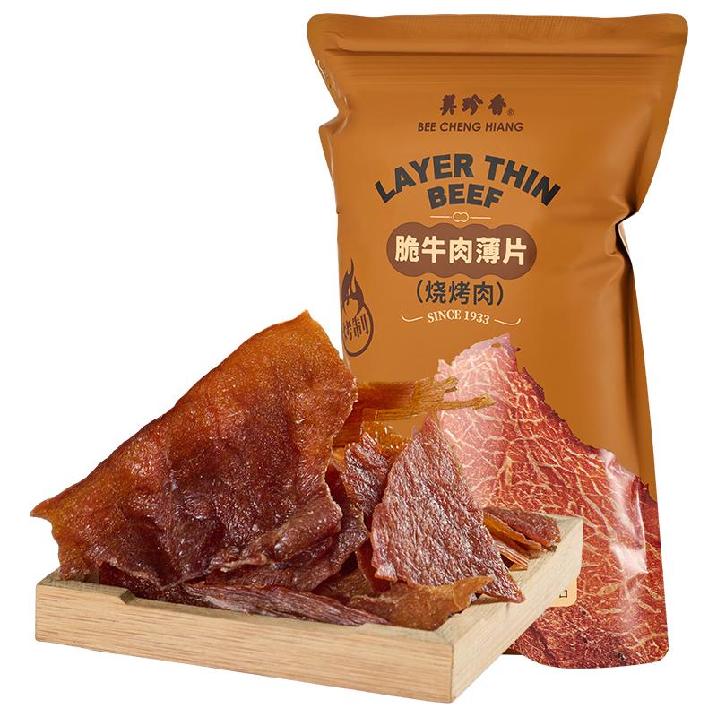 美珍香烧烤牛脆脆肉脯肉干