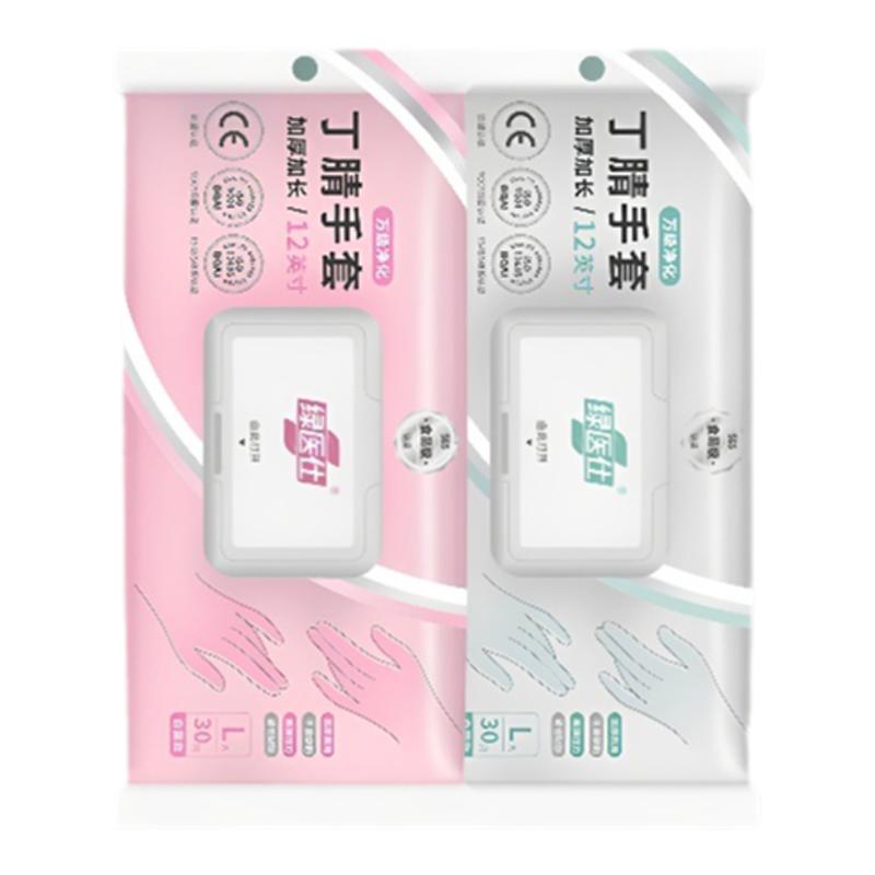 一次性丁腈洗碗手套女家务清洁厨房耐用食品级家用防水乳胶丁晴