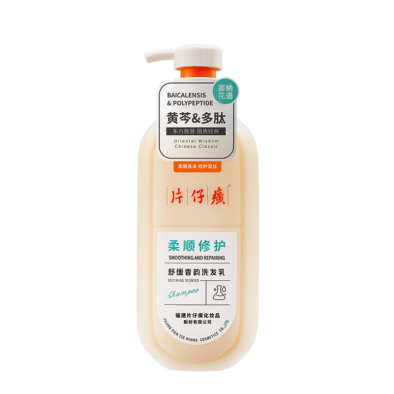 片仔癀黄芩多肽舒缓控油洗发乳