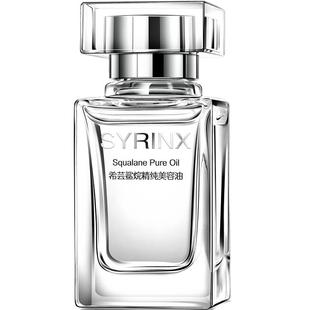 希芸角鲨烷油美容油以油养肤滋润保湿紧致修护精华油舒缓滋养面部