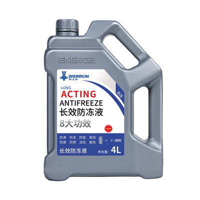 轩之梦四季通用防冻液水箱宝