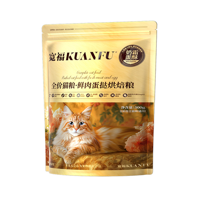 宽福鲜肉蛋挞烘焙猫粮10包试吃装