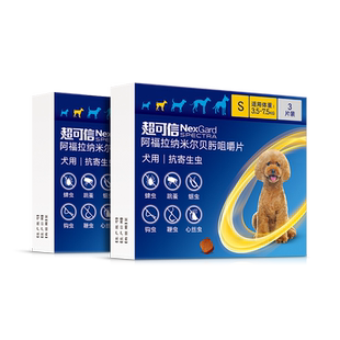 超可信狗体内外一体同驱牛肉味口服驱虫药犬跳蚤内外同驱适口性好