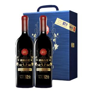 国产楼兰VIP小古堡甄品赤霞珠干红葡萄酒红酒礼盒双支皮盒装送礼