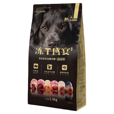 比瑞吉全期通用型犬粮