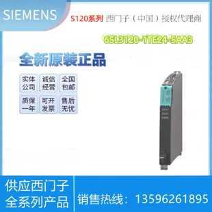 议价6SL3120-1TE24-5AA3 西门子S120 单电机模块6SL31201TE245AA3