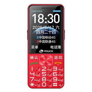 新款4G全网通三防老年机超长待机老年手机大字大声音5g老人机电信