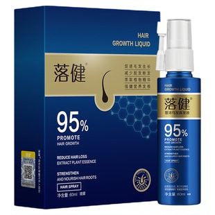 落健头发增长液脂溢性秃顶斑秃男女发际线快速增长精华液固发神器