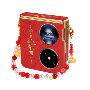 适用华为pocket2手机壳poket2优享版外壳新款2026马年中轴全包小折叠屏带挂绳pk防摔网红高级感红色packet套