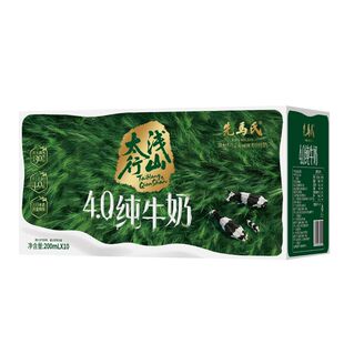 纯牛奶先马氏太行浅山4.0蛋白高钙200ml*10盒*1箱儿童学生早餐