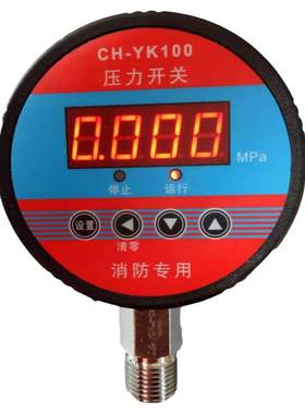 电子消防管道水泵压力控制器