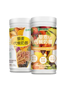 elelen代餐奶昔藜麦膳食纤维桶