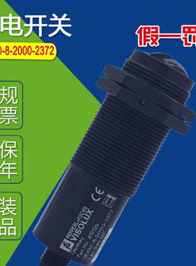 议价全新精品光电开关GLV30-8-2000-2372 漫反射传感器质量保证