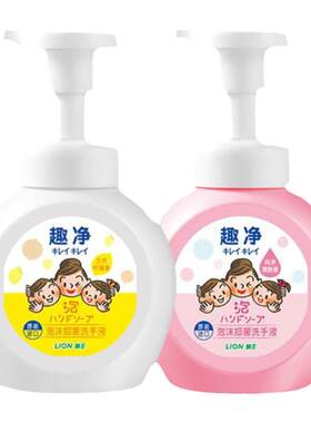 狮王泡沫抑菌洗手液250ml