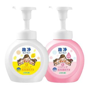 狮王趣净泡沫抑菌洗手液纯净爽肤香全家温和洁净儿童洗手液250ml