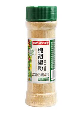 南国白胡椒粉125g海南特产
