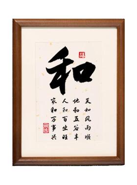 和字正能量书法摆件家和万事兴