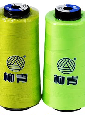 402绿色系缝纫线柳青牌