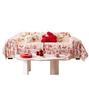 万福红色喜庆毛绒沙发巾一整张全盖沙发罩全包沙发套沙发垫坐垫子