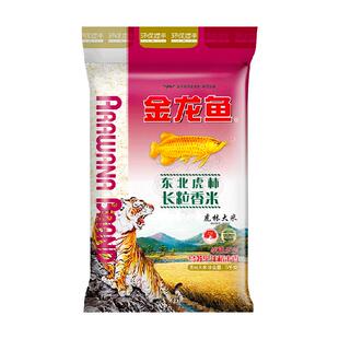 下拉享特价 金龙鱼东北虎林长粒香米5Kg东北大米虎林大米