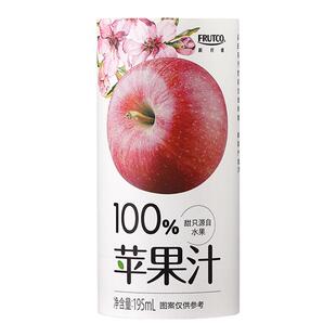 新纤感100%纯果汁红富士苹果汁儿童早餐果汁饮料195ml*12罐整箱装
