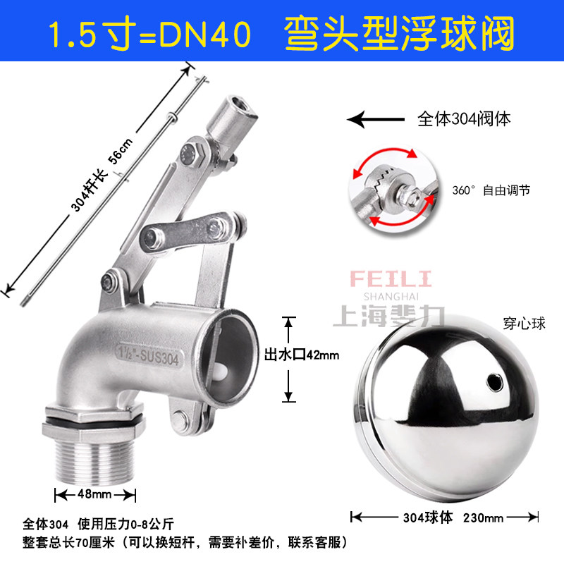 全体304可调节大流量弯头浮球阀冷却塔水箱自动上水阀上进水4 6i.