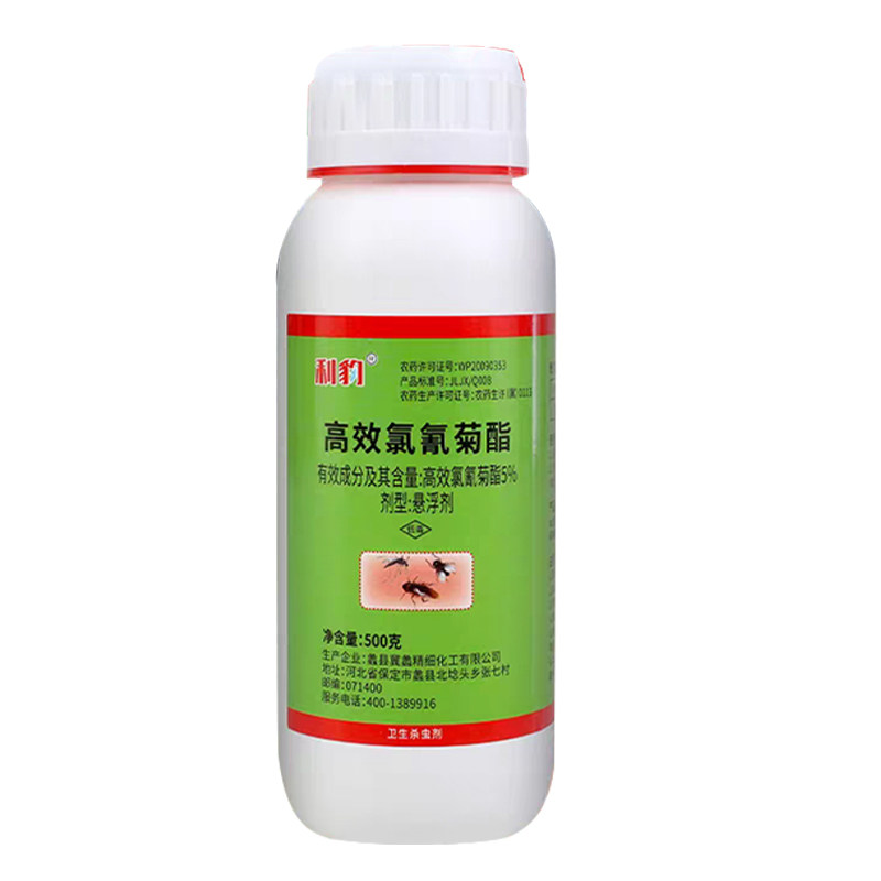 敌杀虫剂畏畏气雾剂高效氯氰菊酯喷雾剂灭苍蝇蟑螂杀臭虫跳蚤蚊子