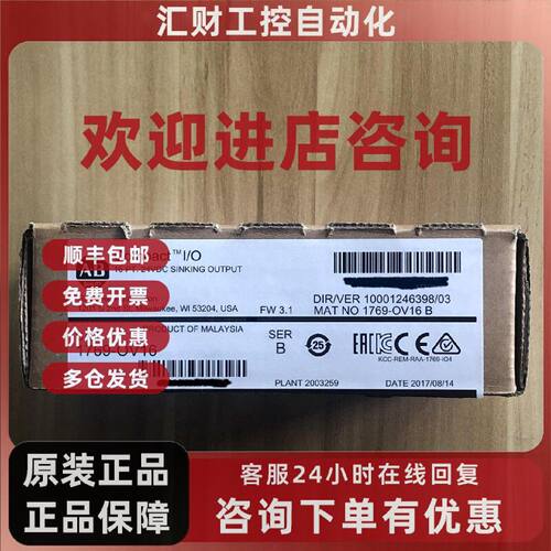 议价1769-OV16   AB罗克韦尔PLC  顺丰包邮   质保一年