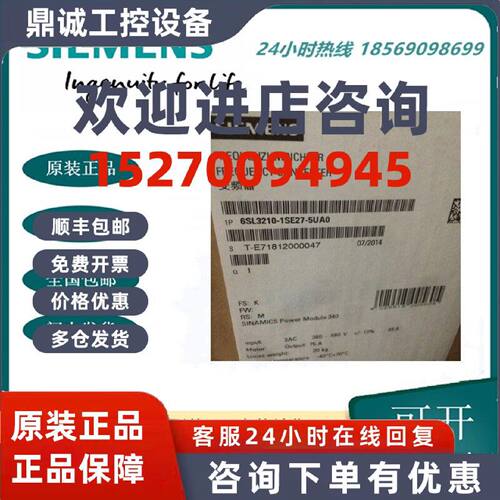 议价6SL3210-1SE27-5UA0 西门子S120变频器 37kW功率模块 PM340