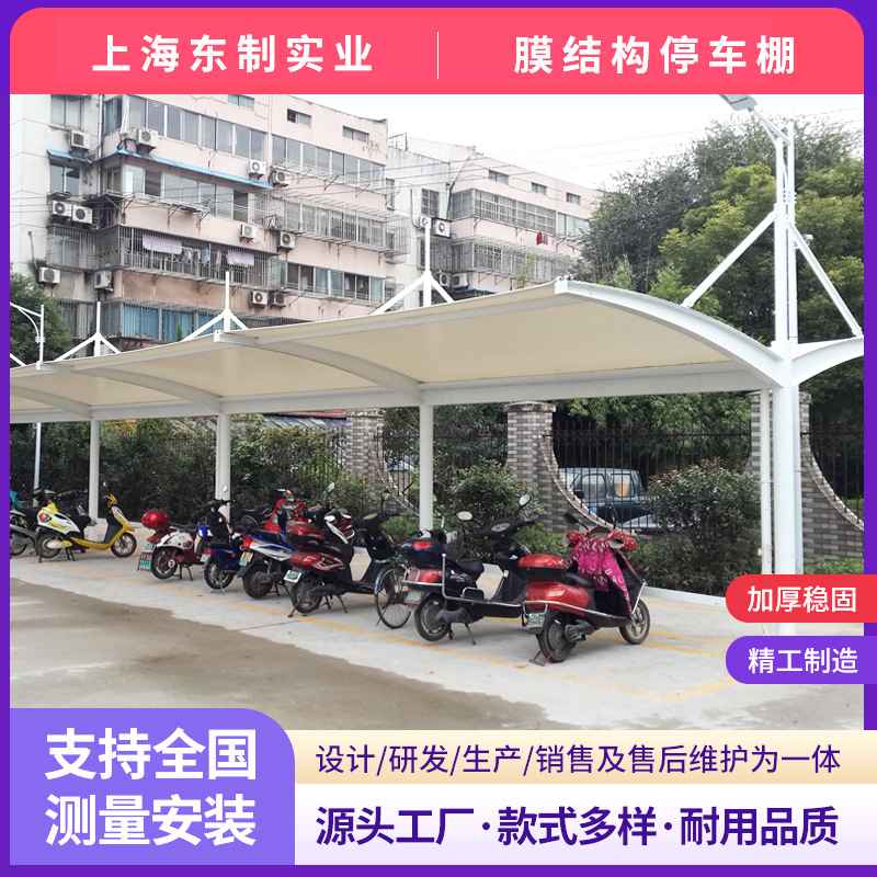 膜结构停车棚停车场张拉桩电动车棚膜遮阳棚棚看台充电棚汽车景观
