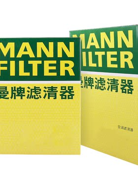 曼牌空气滤空调滤套装滤清器