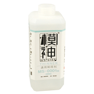 模神高达模型油漆稀释剂盖亚郡士星影油性漆金属色溶剂油漆稀释液