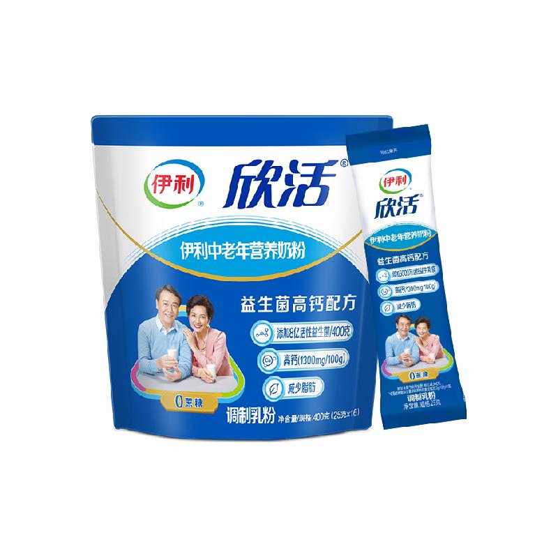 伊利欣活中老年奶粉400g*3