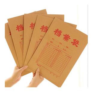 档案袋牛皮纸袋A4纸质文件袋加厚大号大容量收纳试卷袋办公资料袋