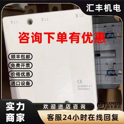 议价施耐德 LC1-D300M7C交流接触器