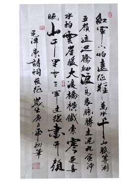 手写书法毛笔字定制装裱装框