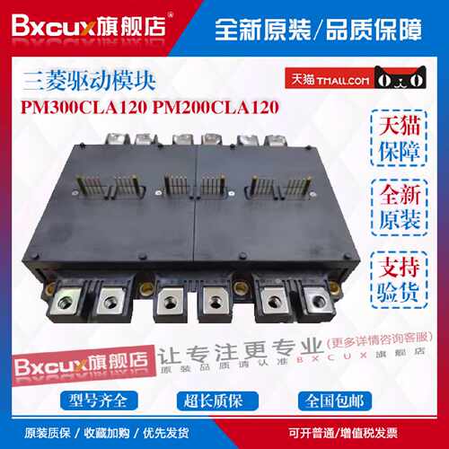 议价IPM电梯模块PM200CLA120 PM300CLA120 PM450CLA120 PM600CLA0
