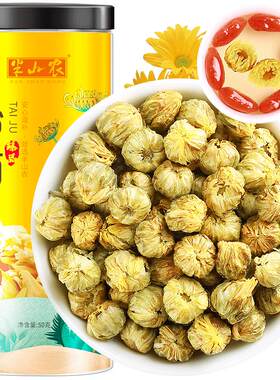 【阿里健康大药房】杭白菊胎菊花
