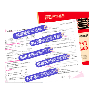 苏教版三年级下册试卷测试卷全套语文数学英语江苏版3年级下北师大单元期末冲刺试卷同步训练练习册练习卷子题真题语数英