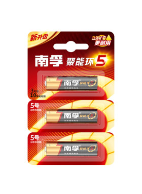 批发3粒可撕装南孚碱性电池5号和7号适用遥控器玩具鼠标五号七号