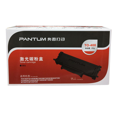 原装奔图400粉盒P301067007100