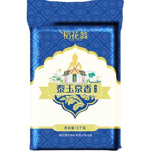 国宝桥米稻花翁泰玉京香大米5kg籼米南方大米5kg籼米南方大米