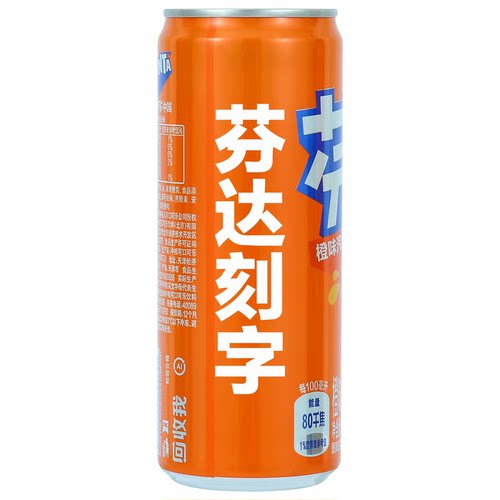 芬达定制diy刻字易拉罐乔迁生日中高考创意企业团建开业订婚结婚
