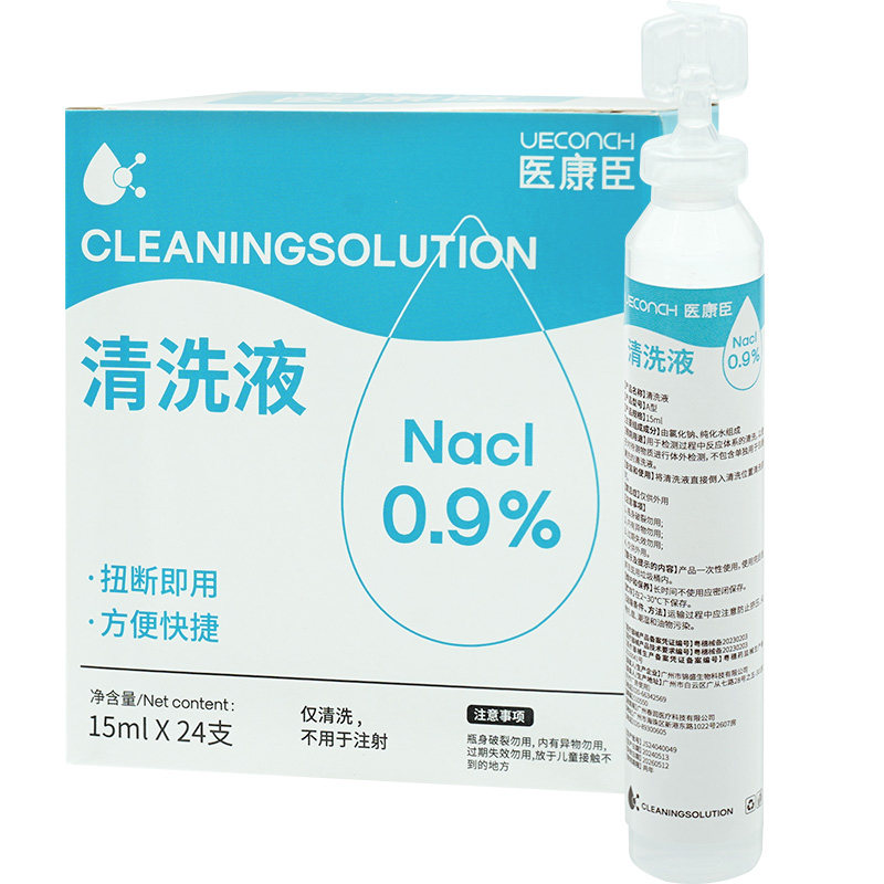 医用护肤护理水小支0.9%洗眼