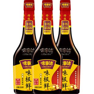 味事达味极鲜特级酱油非转基因生抽炒菜凉拌蒸鱼豉油火锅蘸料调料