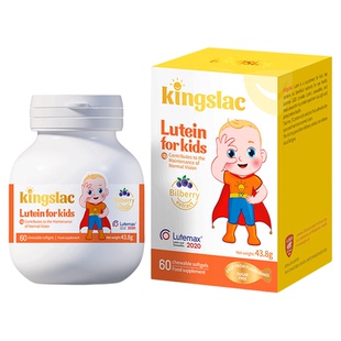 Kingslac儿童叶黄素护眼软糖宝宝婴幼儿液体胶囊维生素防蓝光近视