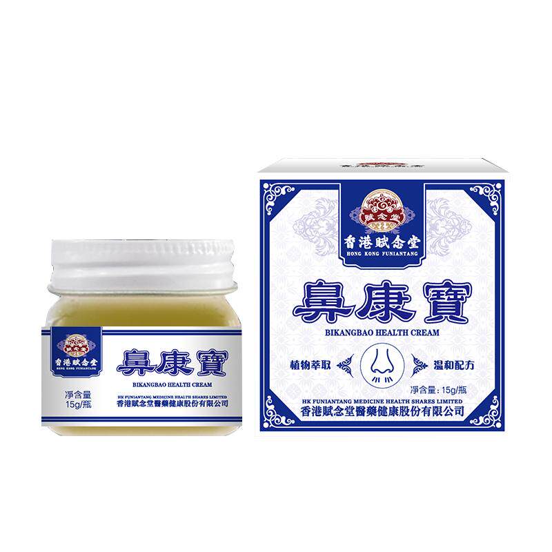 赋念堂官方旗舰鼻康宝过敏性流鼻涕鼻甲肿大膏儿童通鼻神器
