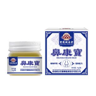 赋念堂官方旗舰鼻康宝过敏性流鼻涕鼻甲肿大膏儿童通鼻神器