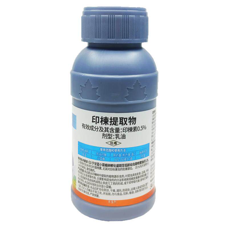 百农思达0.5%印楝素 印楝提取物 甘蓝菜青虫 生物农药 杀虫剂100g