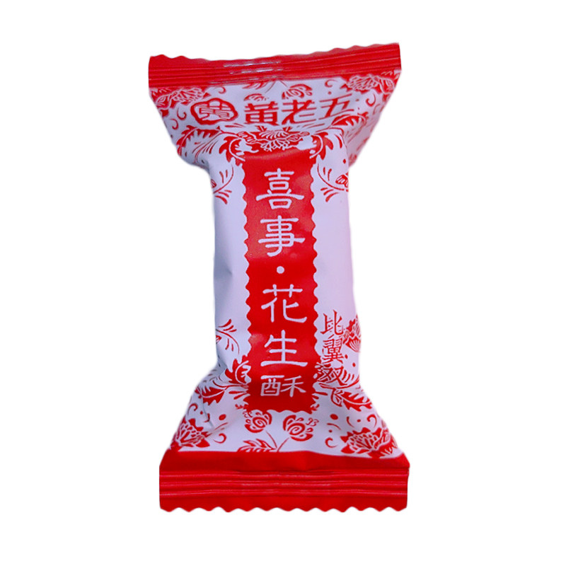 黄老五喜事花生酥原味结婚专用喜糖散装婚礼喜庆糖果休闲特产零食